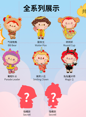miniso名创优品童心乐园DIY徽章