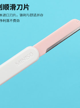 MINISO/名创优品修眉刀2支装