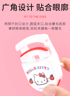 名创优品三丽鸥便携卷翘睫毛夹