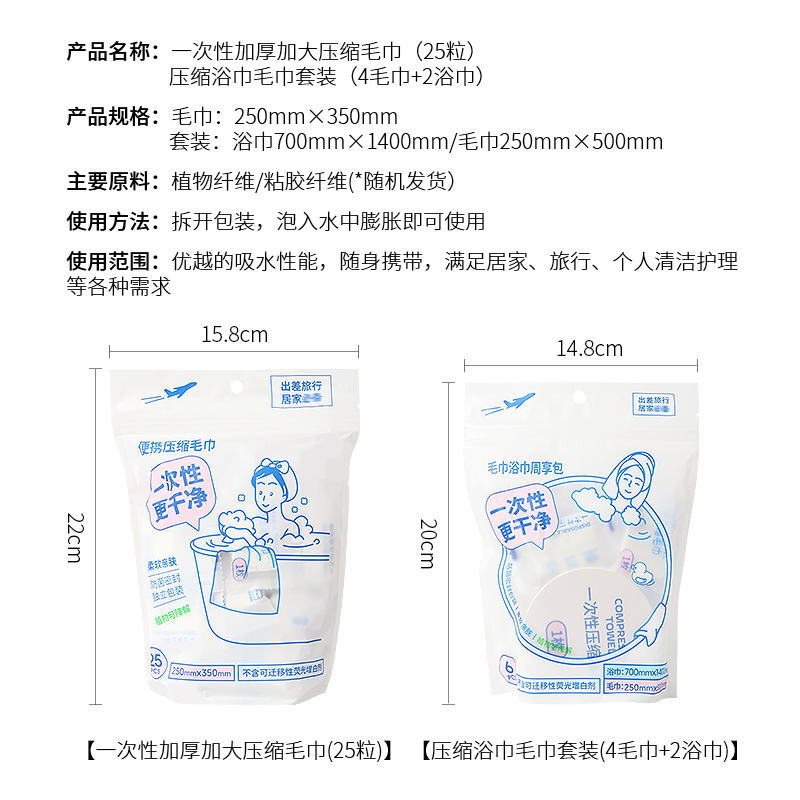 miniso名创优品一次性压缩毛巾洗脸巾洁面独立包装旅游便携浴巾 - 图2