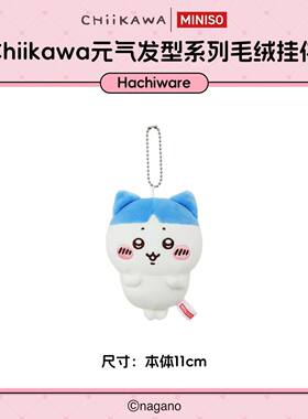 名创优品Chiikawa元气发型挂件