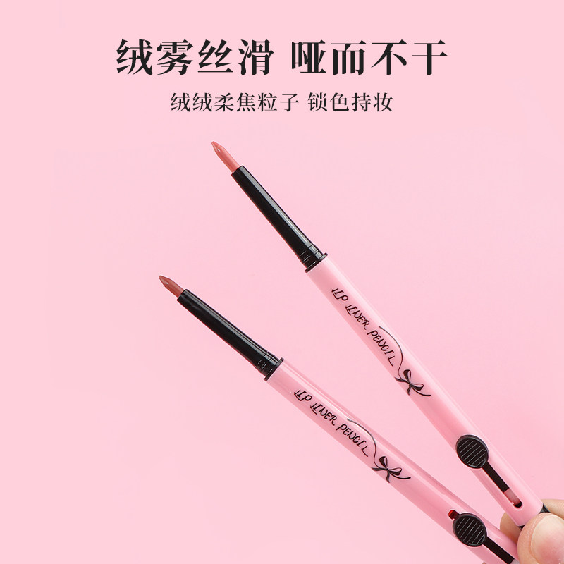 miniso名创优品真的好嘟立体唇线笔丝滑勾勒唇形丰唇裸色唇笔持久,淘宝优惠券,粉丝福利购,淘宝优惠卷