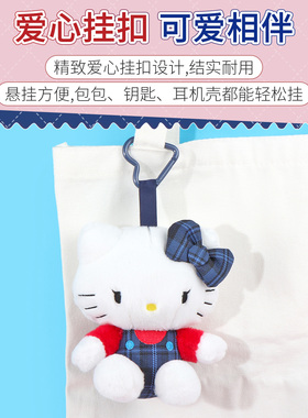 名创优品三丽鸥变色坐姿毛绒挂件