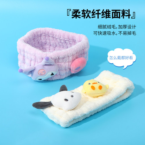 miniso名创优品三丽鸥帕恰狗吸水束发带卡通3D立体可爱加厚库洛米 - 图0