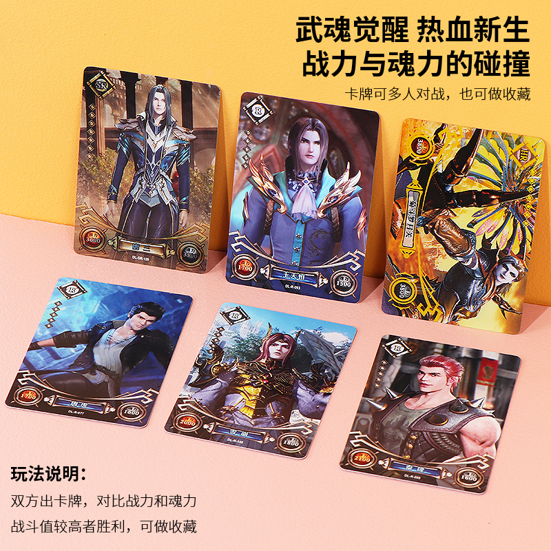 miniso名创优品斗罗大陆动画武魂收藏令荣耀版正版唐三盲盒小卡片 - 图1