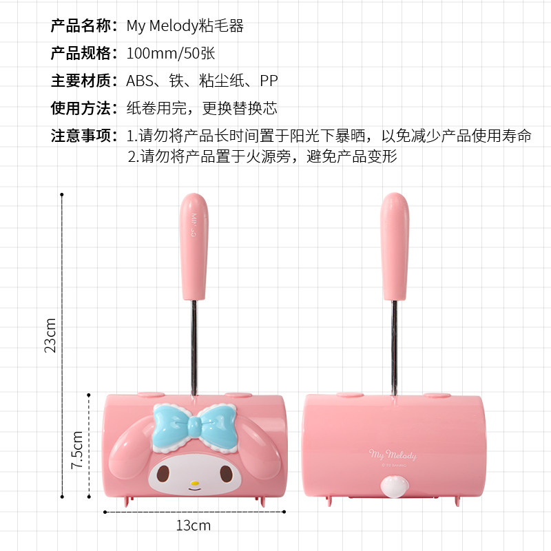 MINISO MyMelody Hair Sticker