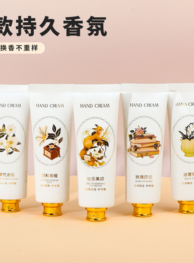 名创优品鎏金香颂系列手霜