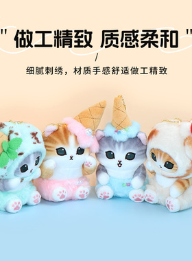 名创优品冰淇淋雪糕鲨鱼猫挂件