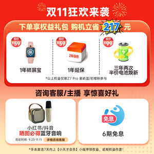 【限时补贴100元】小天才电话手表Z7Pro儿童手表4G全网通大屏视频通话定位智能Z6pro升级爆款男生女生初中