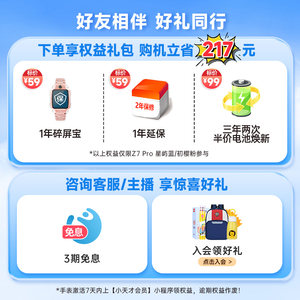 【Z7pro新品上市】小天才电话手表Z7Pro楼层定位4.0儿童4G网通初中生翻转双摄视频通话男生女生学生Z6Pro升级
