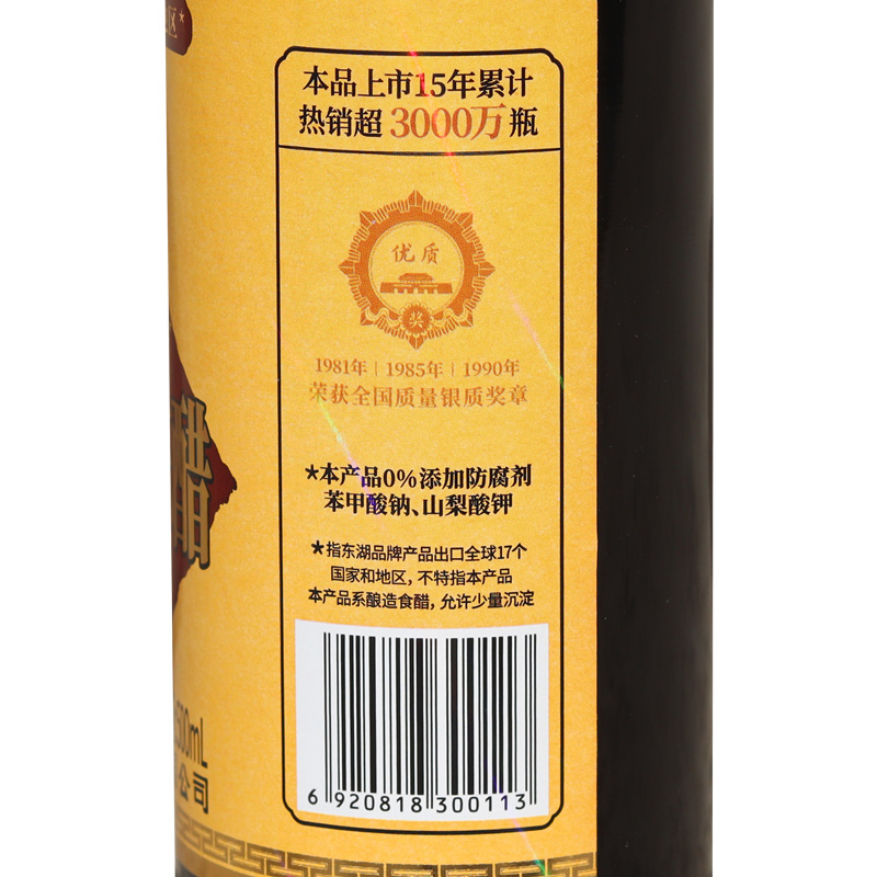 正宗山西特产东湖老陈醋五年6.5度500mlx2瓶食醋调味品纯粮酿造醋-图2