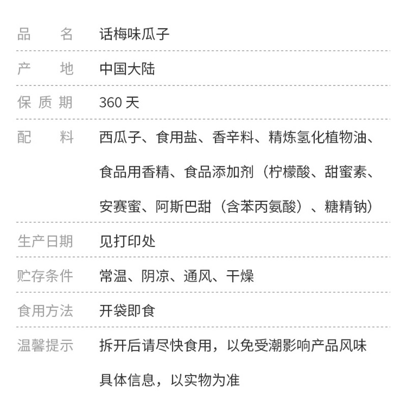 来伊份话梅味瓜子250g甘草味西瓜子休闲零食美食包装坚果炒货正品,淘宝优惠券,粉丝福利购,淘宝优惠卷