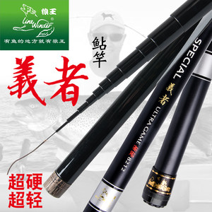 狼王正品鱼竿義者9/9.8米碳素溪流竿义者鲇竿长节手竿正品