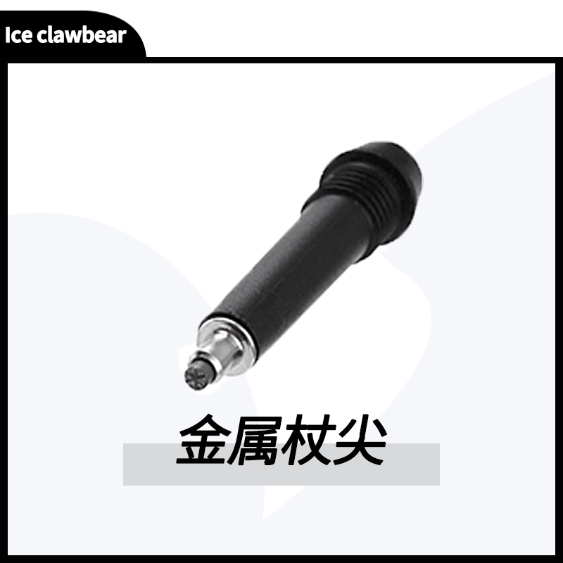 登山杖配件通用橡胶头手杖防滑头杖尖保护套拐杖脚套雪托泥托户外