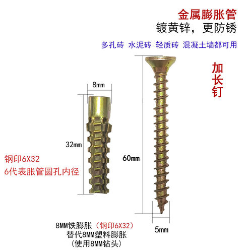 金属涨塞塑料膨胀加长版镀锌轻型铁膨胀砖墙混凝土防松胀管螺丝-图2