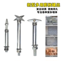 Scissor-type anchor bolt hollow brick perforated brick foam brick hollow wall special expansion scissor style lengthened bolt galvanized