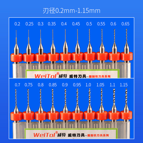 威特合金钨钢钻头琥珀钻孔微型钻头定位环PCB电路板打孔麻花钻头 - 图2
