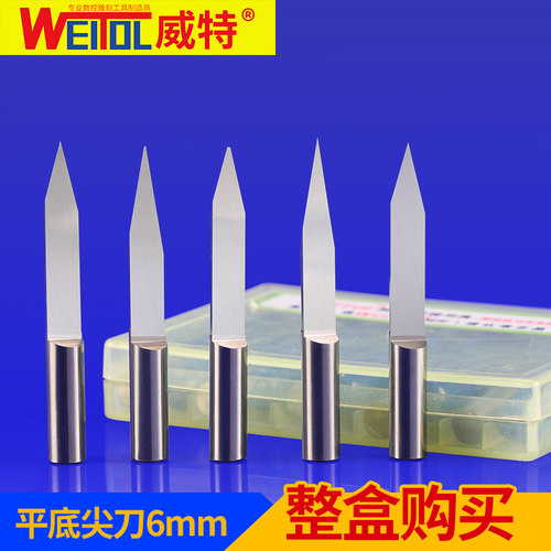 威特6mm平底尖刀钨钢雕刻刀木工锥度尖刀雕刻刀具雕刻机刀头盒装 - 图0