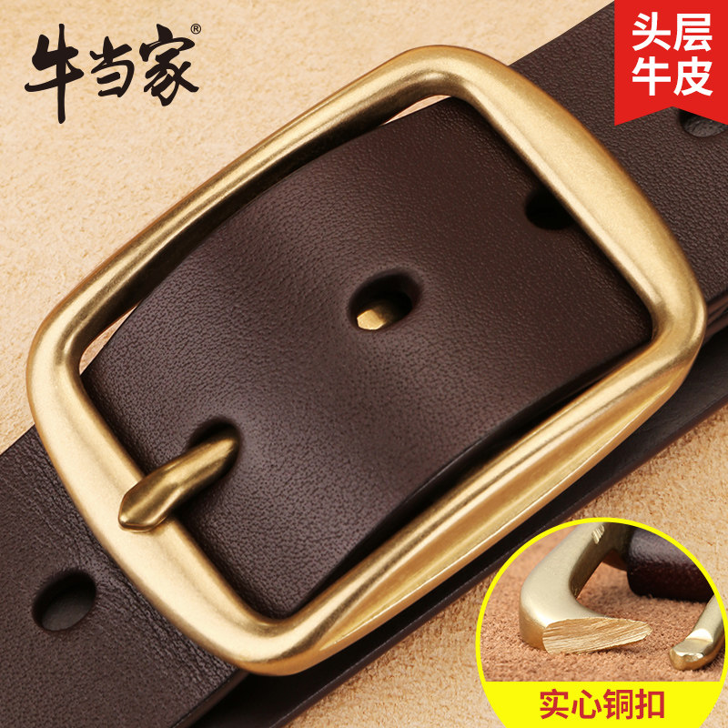 牛当家皮带男真皮腰带铜扣裤带头层牛皮青年裤腰带针扣牛仔复古,淘宝优惠券,粉丝福利购,淘宝优惠卷