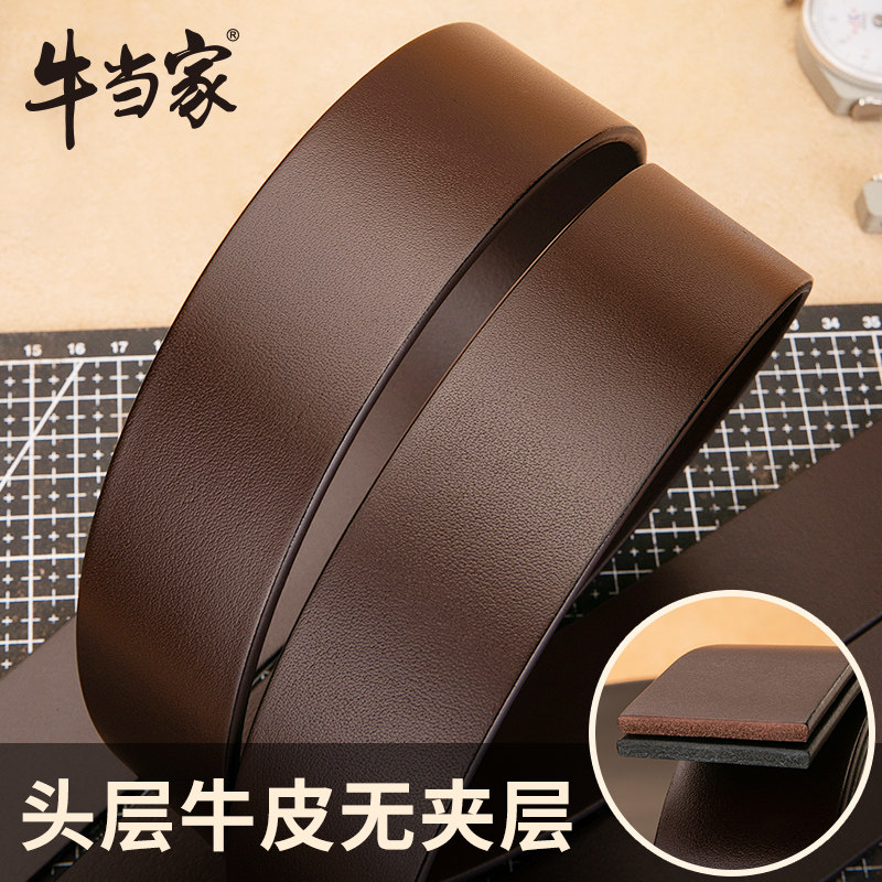 牛当家皮带男真皮腰带铜扣裤带头层牛皮青年裤腰带针扣牛仔复古,淘宝优惠券,粉丝福利购,淘宝优惠卷