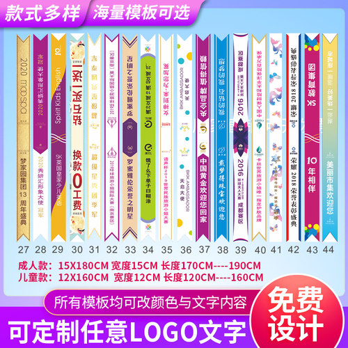 绶带定做制作成人儿童选美小姐彩带定制肩带授带礼仪带迎宾带订做 - 图1