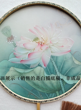 清水洗尘原创白描底稿荷花工笔画线稿莲花线描实物纸质打印稿