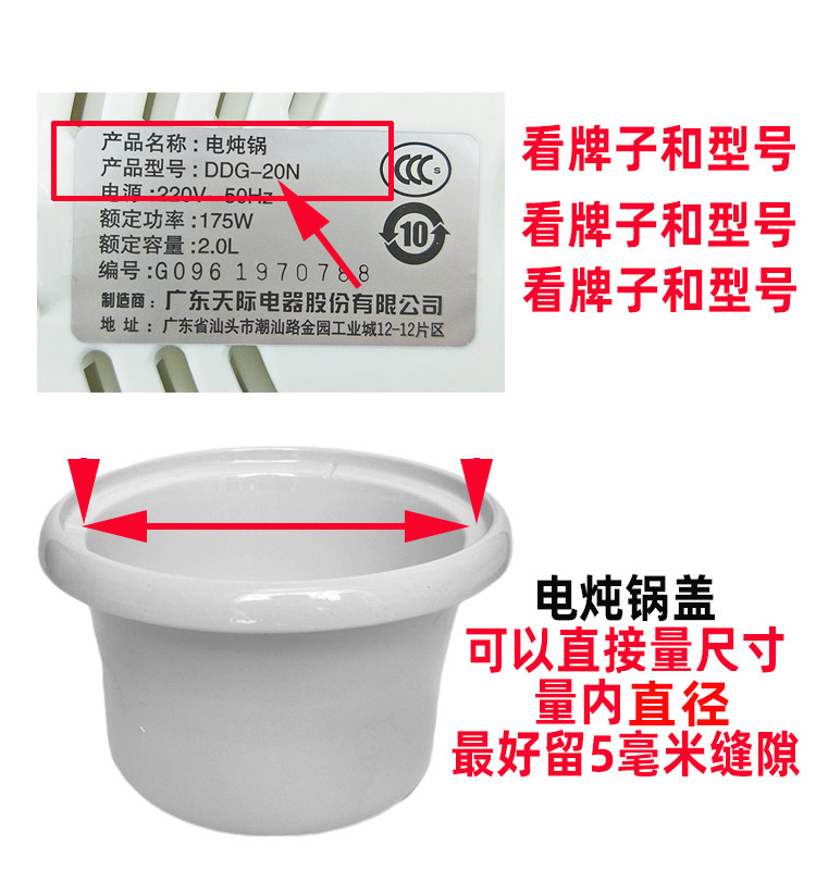 天际电炖煮粥锅DDG-10N20N30N40N50N陶瓷盖通用盖圆形12345L配件 - 图2