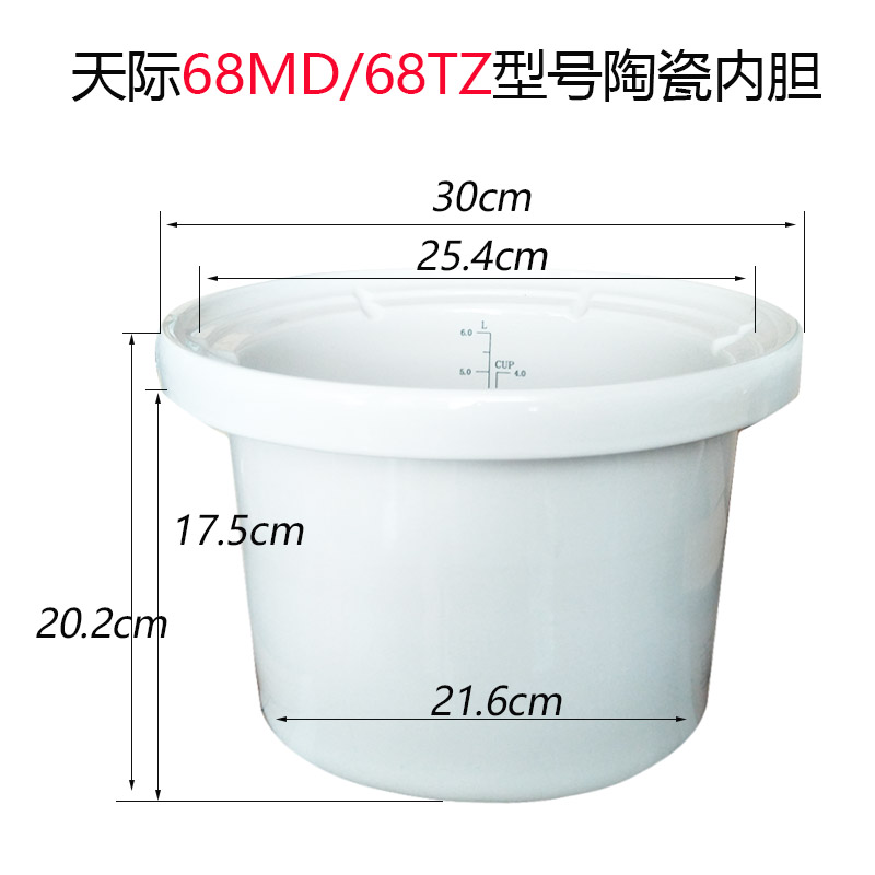 天际电炖锅6.8L陶瓷内胆DGD68-68MD煲汤煮粥锅炖锅盖子配件68TZ-图1