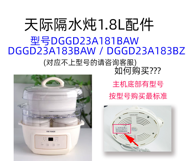 天际电炖炖锅燕窝炖盅隔水炖DGGD23A181BAW煮陶瓷炖盅盖1.8L配件 - 图0