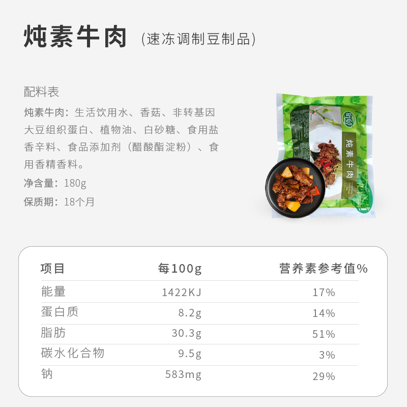 放牛吃草炖牛肉 松珍素食180g/2500g炖牛肉块餐厅素牛肉实惠超值 - 图0