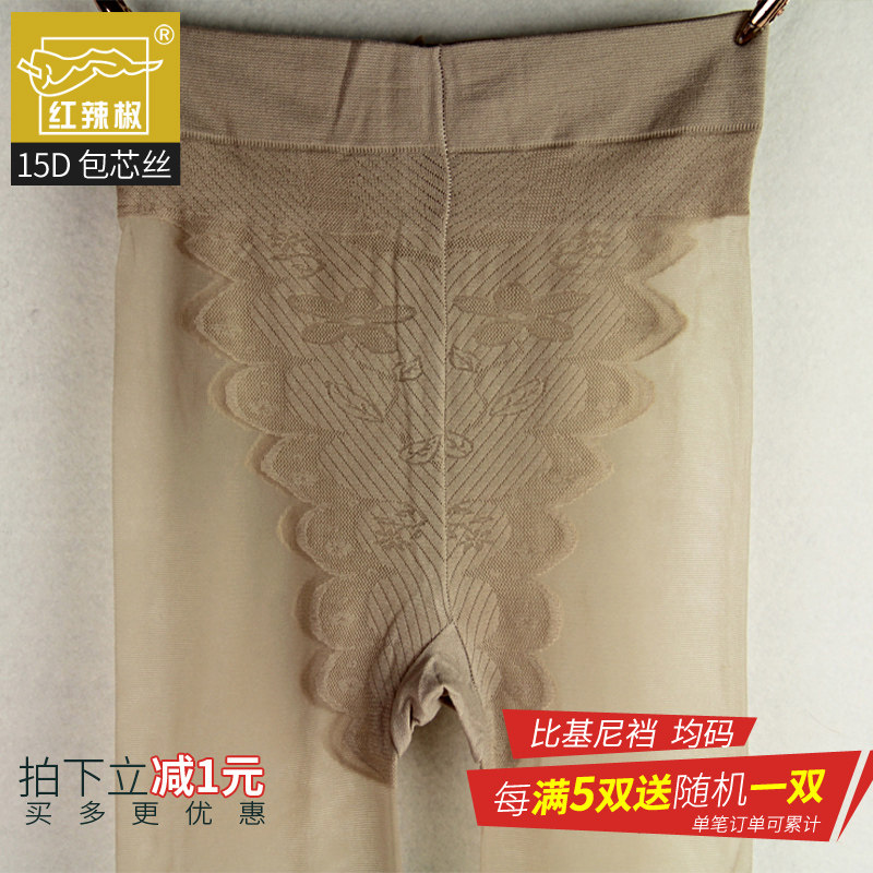 红辣椒丝袜女15D包芯丝夏超薄性感隐形黑丝比基尼连裤袜9391,淘宝优惠券,粉丝福利购,淘宝优惠卷