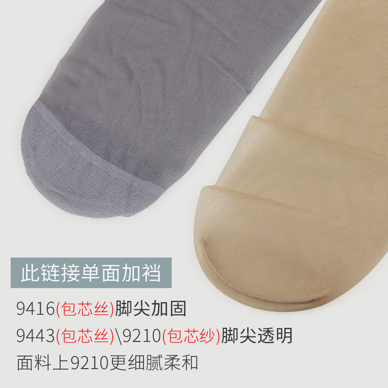 6双红辣椒20d薄款隐形透肤防勾丝 百家乐服饰短袜/打底袜/丝袜/美腿袜