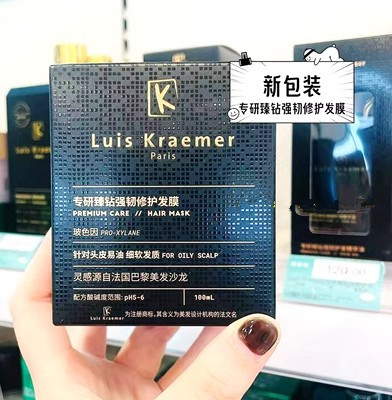 屈臣氏LUIS KRAEMER专研玻色因臻钻修护发膜100g强韧秀发修护滋养 - 图0