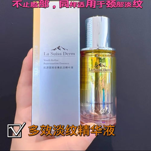 屈臣氏睿致肌肌源塑颜焕采双抗精华液30ml密集肌活滴灌精华 - 图3