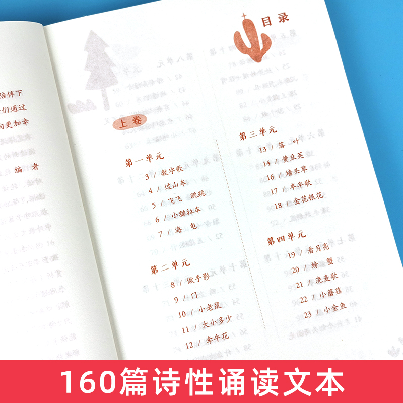 日有所诵一年级正版注音版小学1上下册全套第六版6我的母语课幼儿每日一读晨读诵读广西师范大学出版社二阅读测试写作课大字珍藏版