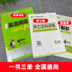 Genuine primary school English ladder reading training 100 articles