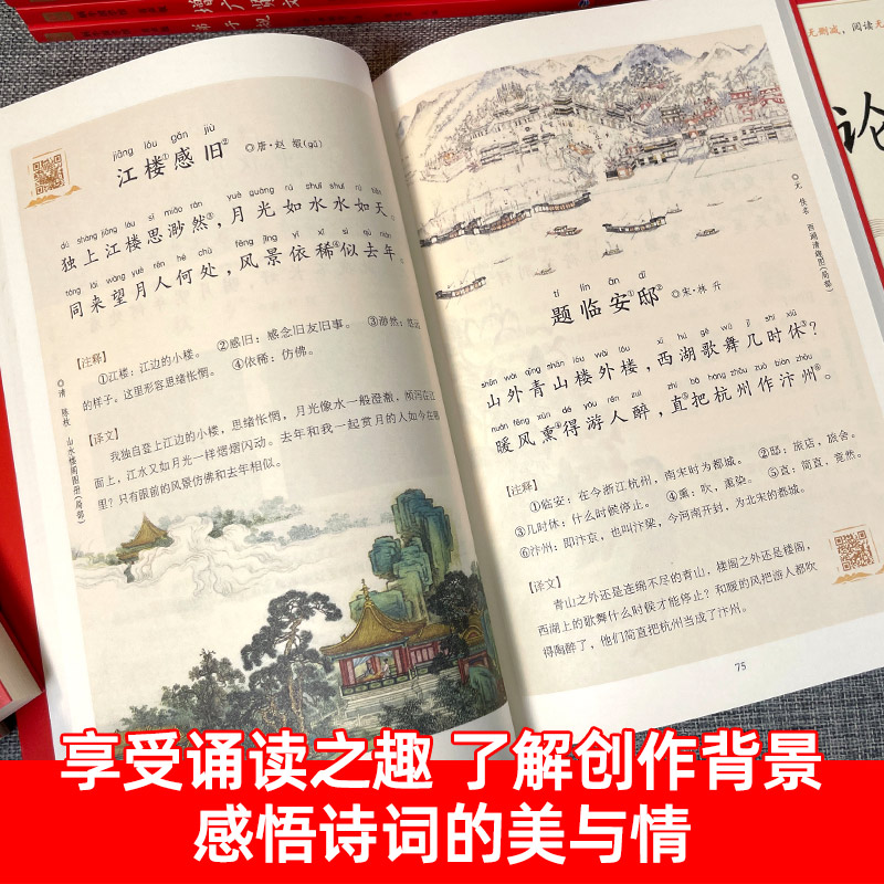 【完整无删减版】蜗牛国学馆有声版宋词三百首正版小学生一二三年级声律启蒙三字经千字文千家诗论语笠翁对韵国学启蒙经典诵读 - 图3