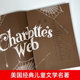 Charlotte's Net Genuine Primary School Extracurricular Books Classic Books Children's Stories Shanghai Translation Publishing House Chinese eb White Charlotte Primary School Students' Picture Books Complete Set Unphonetic Version English Original Phonetic Version Chinese