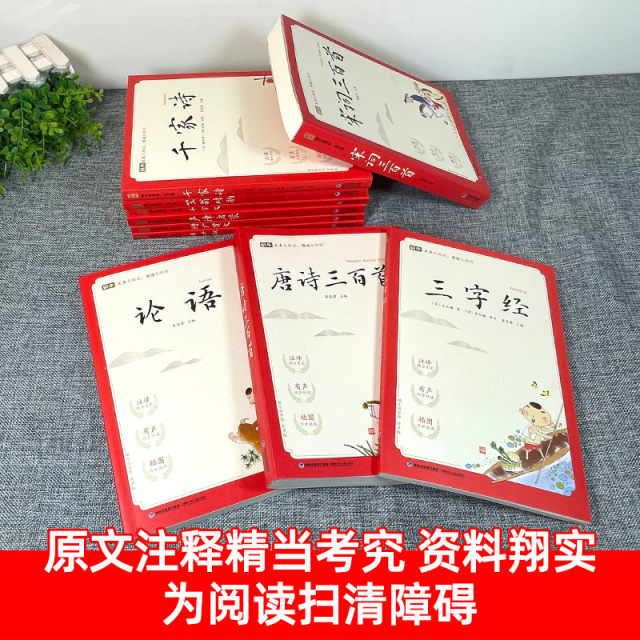 Genuine Snail Chinese Studies Museum audio version