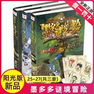 九尾漫画书 新人首单立减十元 21年9月 淘宝海外