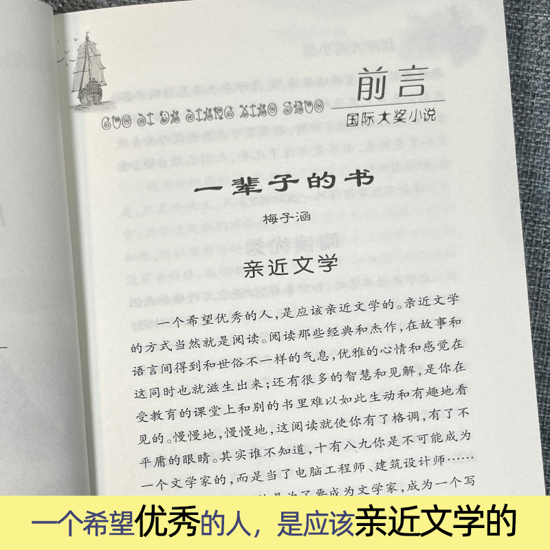 正版蓝色的海豚岛国际大奖小说小学生课外阅读书籍 7-12岁儿童读物大奖小说升级版三年级四五六年级读书 新蕾出版社 - 图1