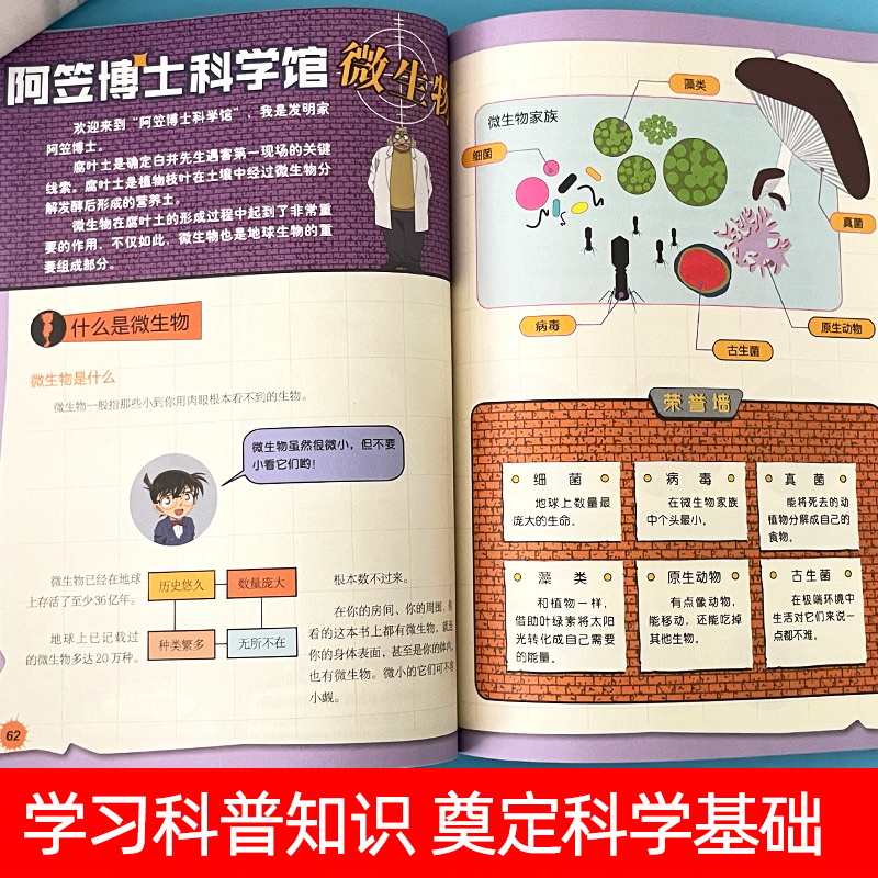 名侦探柯南漫画书科学营地系列1-4册全4册6-12岁小学生三四五六年级破案推理侦探悬疑小说儿童故事书神奇的物理无处不在的数学 - 图1