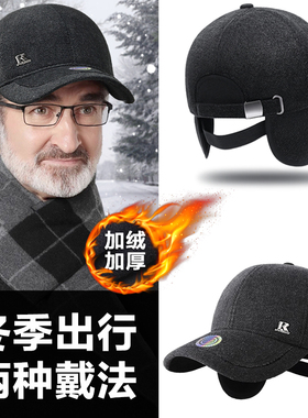 一品狐防寒保暖显年轻全封口帽子男士新款加绒加厚冬天百搭鸭舌帽