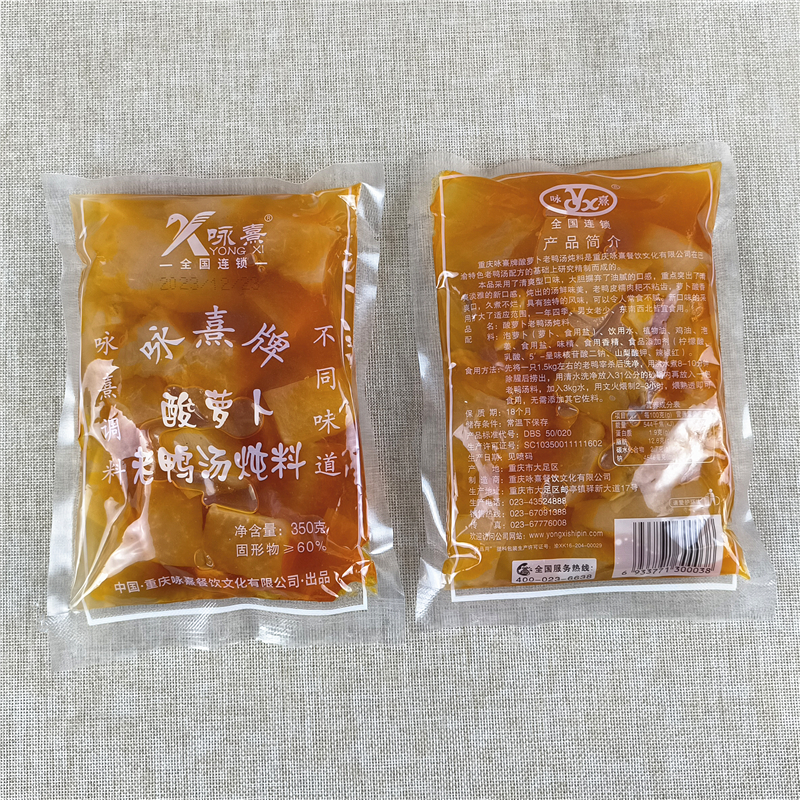 餐饮咏熹酸萝卜老鸭汤炖料350g*40袋煲汤炖鸡鸭排骨蹄花靓汤调料-图3