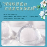 美肤宝 Коллаген, увлажняющая осветляющая маска для лица, осветляет кожу, сужает поры, официальный продукт