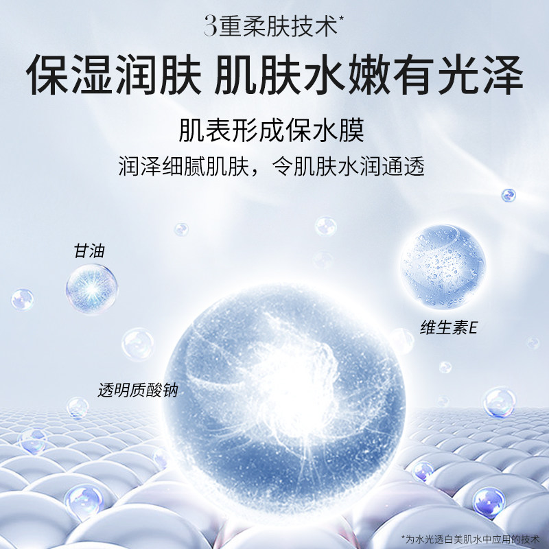  美肤宝帅桂面部护理套装