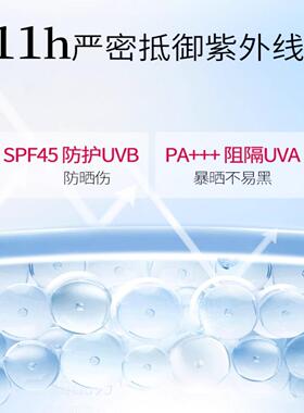 美肤宝美白隔离防晒霜