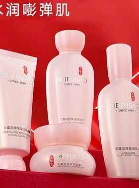 美肤宝玉露润颜保湿紧致水乳套装