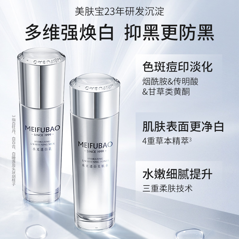  美肤宝帅桂面部护理套装