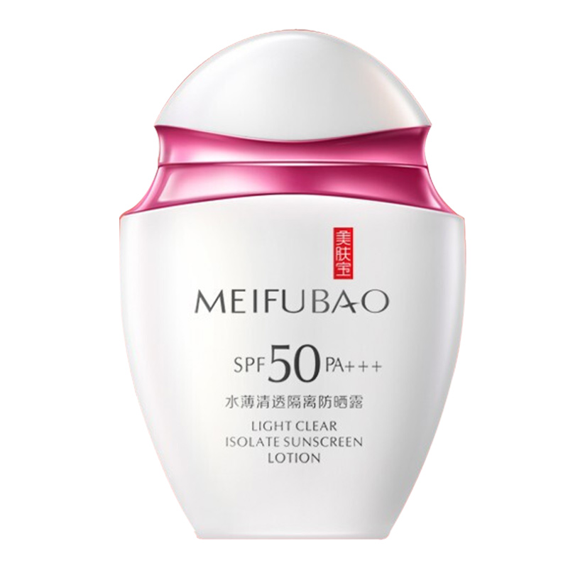 买1送1美肤宝轻薄防晒隔离霜50